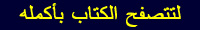 for full arabic version click the photo below